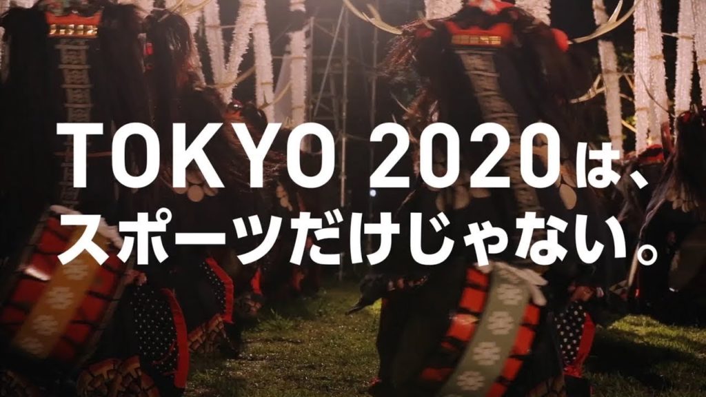 Tokyo 2020 NIPPON Festival